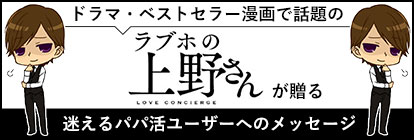 ラブホの上野さん