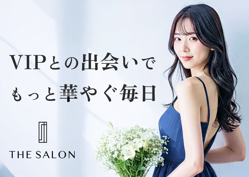SALON女性用-20260313