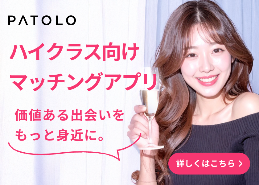 PATOLO女性用-20260324