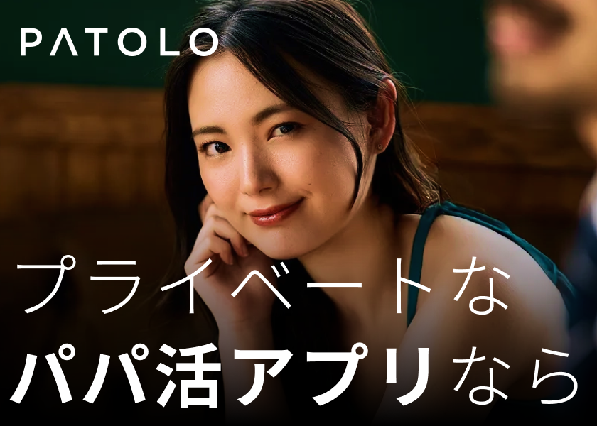 PATOLO男性用-20260324