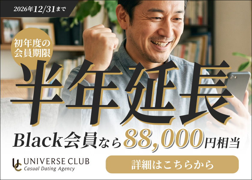 UC男性用-20260723
